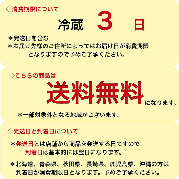八百甚厳選ミックス