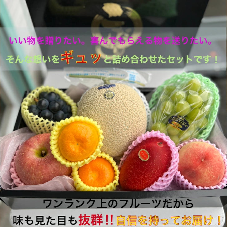季節の最旬フルーツ詰合せ★フルーツ好き専用フルーツのプロが選ぶフルーツギフト