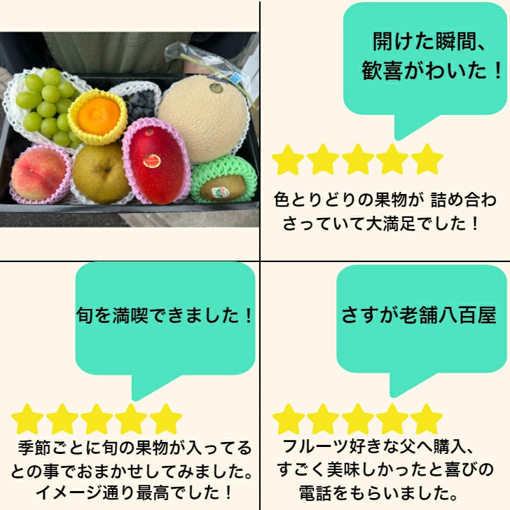 季節の最旬フルーツ詰合せ★フルーツ好き専用フルーツのプロが選ぶフルーツギフト