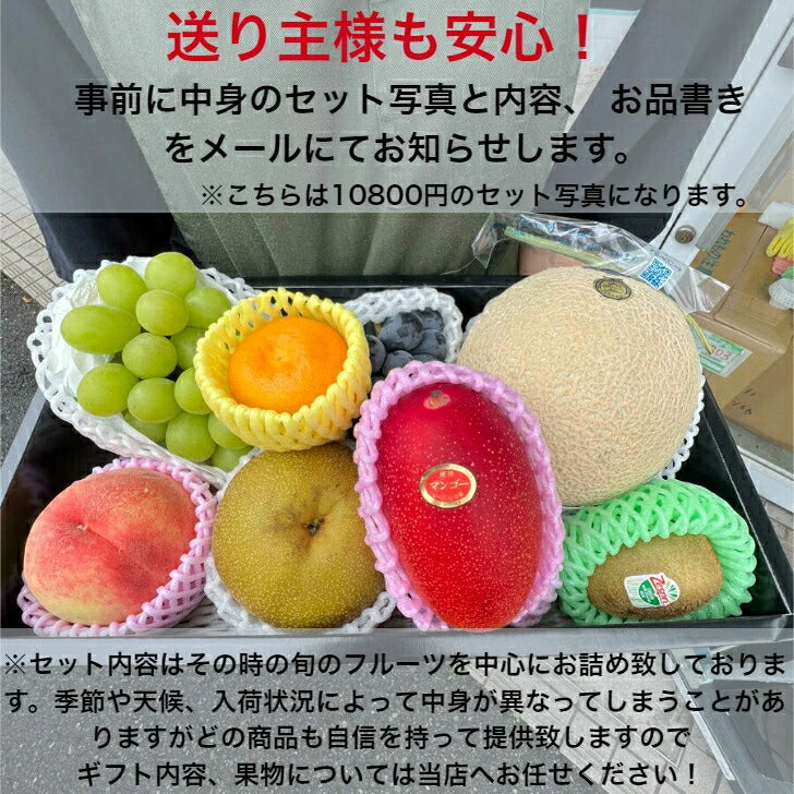 季節の最旬フルーツ詰合せ★フルーツのプロが選ぶフルーツギフト