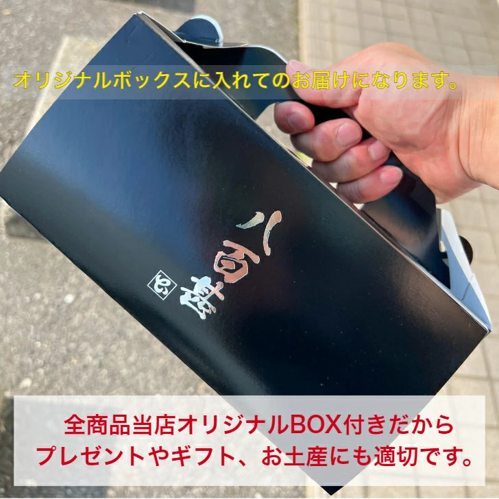 八百甚厳選ミックス