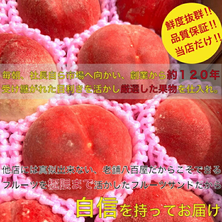 八百甚厳選ミックス