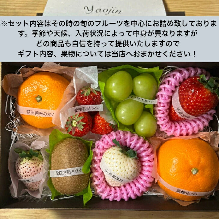 季節のフルーツギフト ミニ フルーツ好き専用フルーツのプロが選ぶフルーツギフト