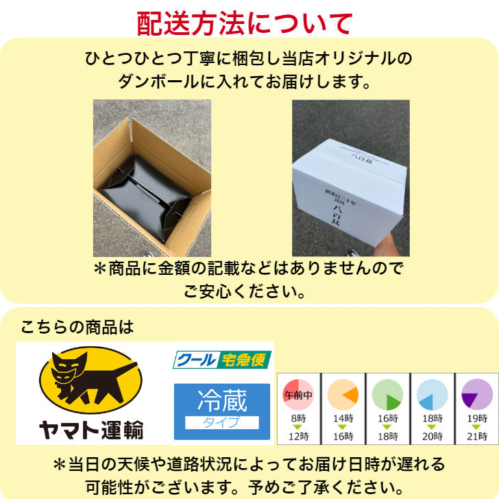 でらいちご4個セット