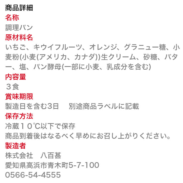 でらいちご4個セット