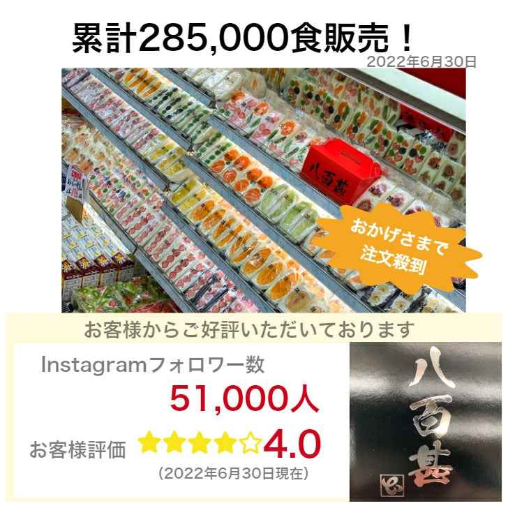 でらいちご4個セット